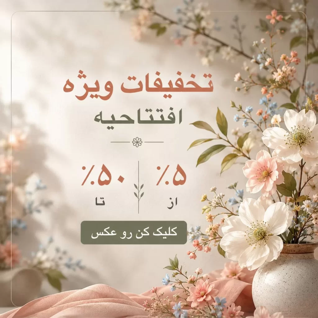 takhfif